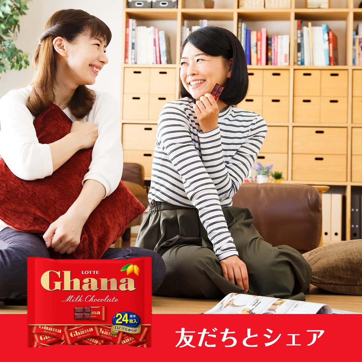 ロッテ ガーナミルク(袋) 92g×18個