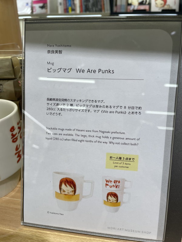 奈良美智 波佐見焼マグカップ We are Punks 2種類（大 - 小）