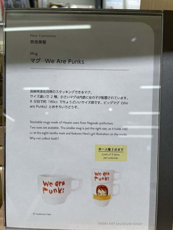 奈良美智 波佐見焼マグカップ We are Punks 2種類（大 - 小）