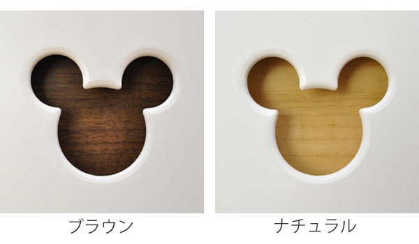 チェスト 4段 ショコラミッキー 日本製 幅90cm チェスト 4段 ショコラミッキー 日本製 幅90cm