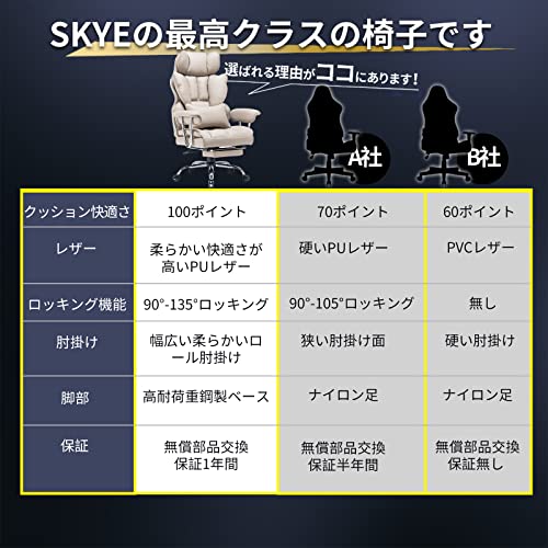 SKYE ゲーミングチェア オフィス デスクチェア ゲーム用 パソコン テレワーク 社長椅子 伸縮可能のオットマ SKYE ゲーミングチェア オフィス デスクチェア ゲーム用 パソコン テレワーク 社長椅子 伸縮可能のオットマ