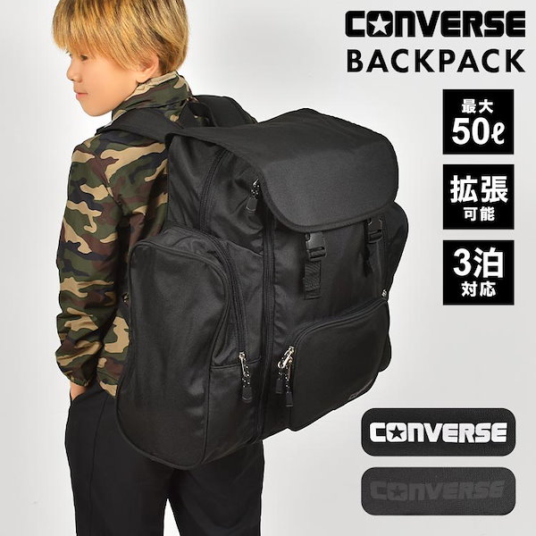 Qoo10] Converse 林間学校 リュック 修学旅行 サブバッグ