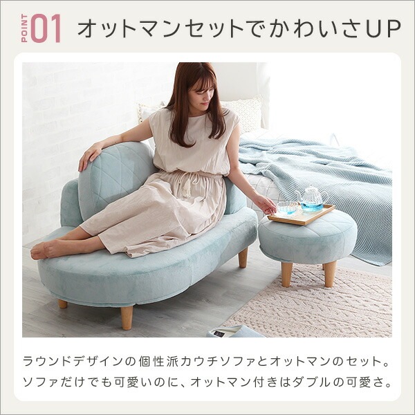 大人かわいい コンパクトカウチソファ【Chammy -チャミー-】 大人かわいい コンパクトカウチソファ【Chammy -チャミー-】