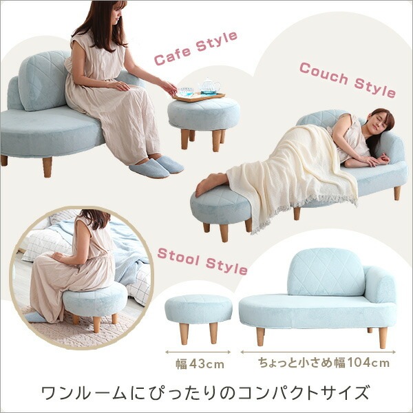 大人かわいい コンパクトカウチソファ【Chammy -チャミー-】 大人かわいい コンパクトカウチソファ【Chammy -チャミー-】