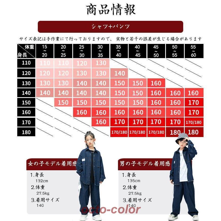 紺色 デニム 上下セット キッズ ダンス衣装 セットアップ シンプル かっこいい ゆったり長袖 女の子 男の子 カジュアルシャツ ワンポイント トップス デニム ロ