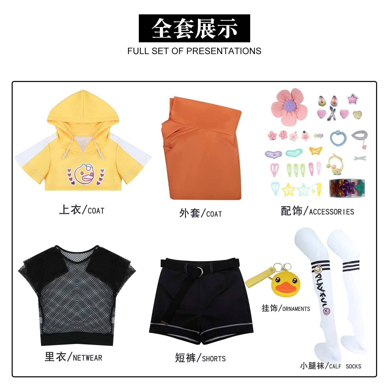 【2025新作】コスプレ 仮装第五人格調香師cos服小黄鴨第二弾連動ゲーム同金コスプレ イベント用品 【2025新作】コスプレ 仮装第五人格調香師cos服小黄鴨第二弾連動ゲーム同金コスプレ イベント用品