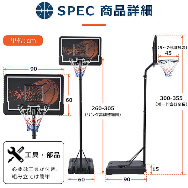 Qoo10] バスケットゴール 公式＆ミニバス対応 3