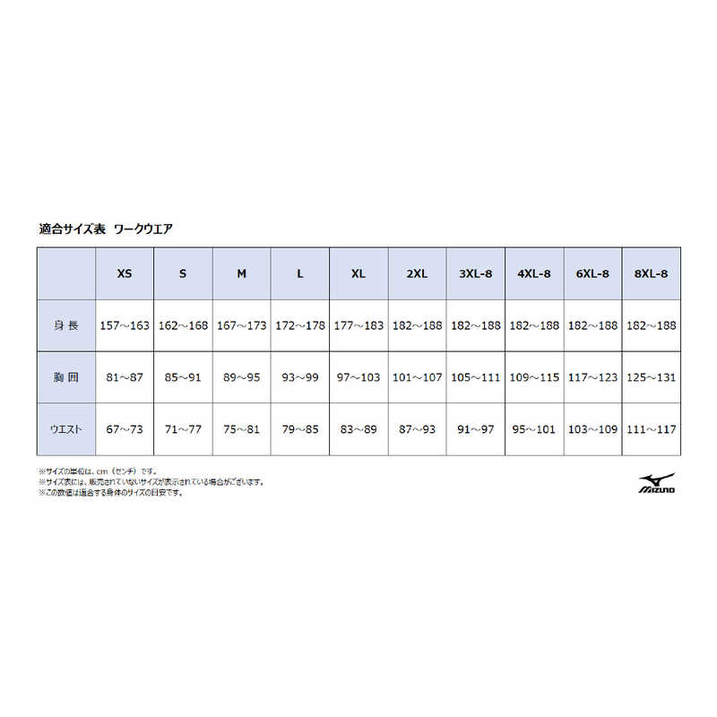 ミズノ　ワークパンツ（通年向け） [ユニセックス] M 32：グリーン　F2JF858232