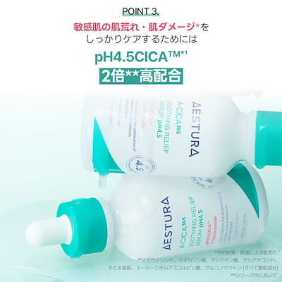 新品　AESTURA　コスメ　美容　化粧品　スキンケア　5点セット　単品購入可 AESTURA ダーマコスメティック ブランド 公式ウェブサイト