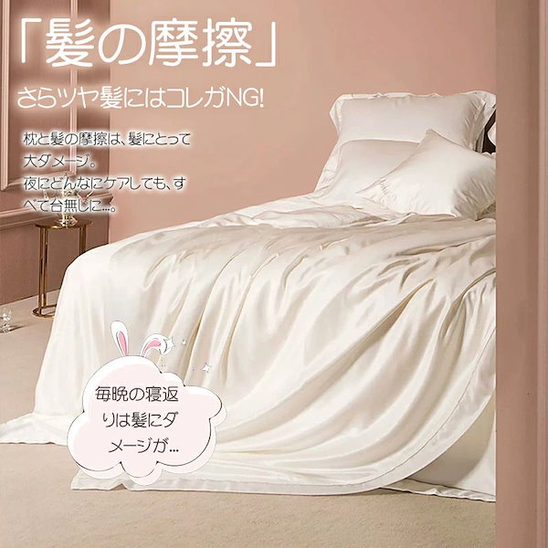 Qoo10] 新しい シルク 枕カバー 美容 艶髪 保