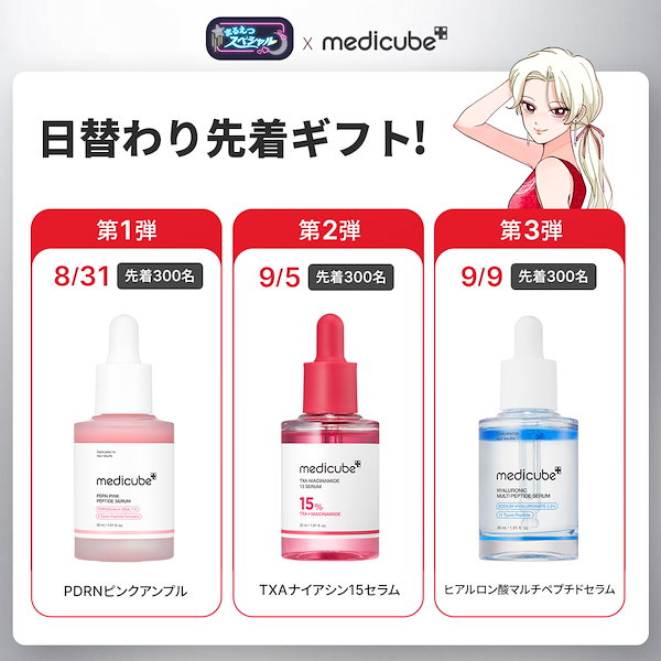 AGE-R ハイフォーカスショット 美顔器＋ジェル付き Qoo10] メディキューブ 【まるえつスペシャル/えつこPick!】