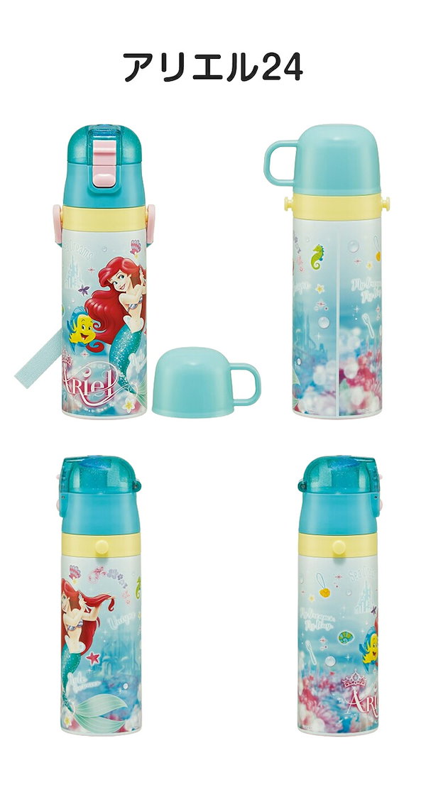 Qoo10] ディズニー プリンセス 新柄 水筒 キッ