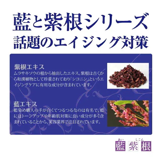 6個セット 藍と紫根のおでこパック【おでこ 額 しわ 横じわ パック