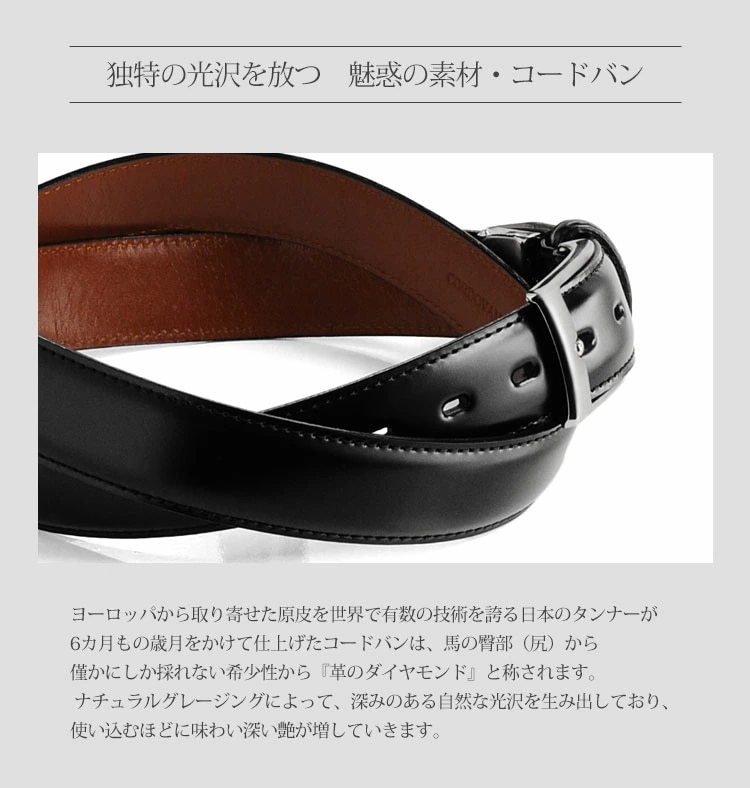 コードバンレザーベルト30mmピンタイプ