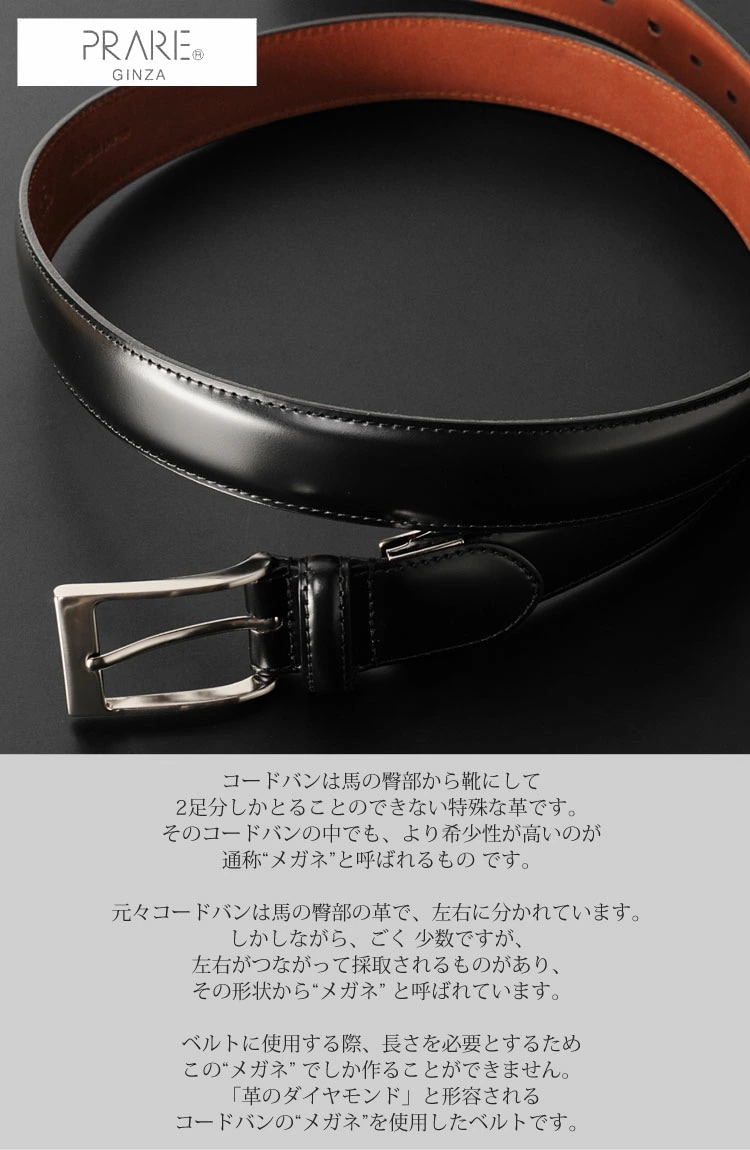コードバンレザーベルト30mmピンタイプ