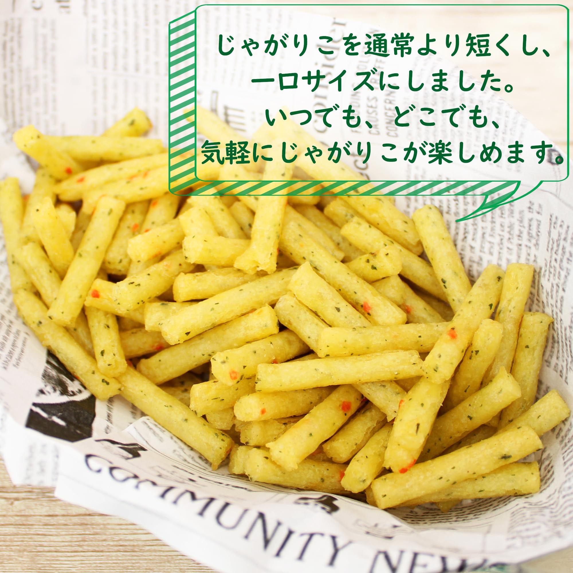 【じゃがりこ】カルビー じゃがりこサラダｂｉｔｓ大モリ 103g×12袋 おやつ お菓子 おつまみ 大容量 チャック付き