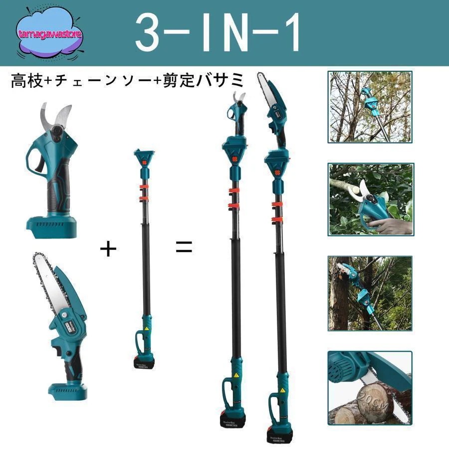 チェーンソー 充電式 電動剪定バサミ 高枝切り電動チェーンソー 6インチ 剪定バサミ 電動 3 in 1 の組み合わせ ブラシレスモーター 角度調節可能 チェーンソー 充電式 電動剪定バサミ 高枝切り電動チェーンソー 6インチ 剪定バサミ 電動 3 in 1 の組み合わせ ブラシレスモーター 角度調節可能