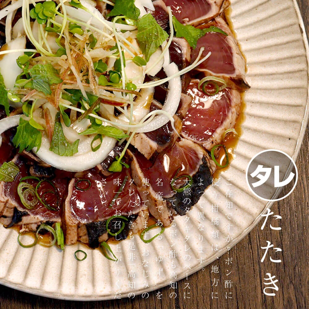 かつおのたたき カツオのたたき 中サイズ 4節 タレ 塩つき 塩たたき 土佐の塩丸 鰹 藁焼き かつお 鰹のたたき 高知県 高知産 塩 タレ 食べ比べ 大熊 冷凍 クール便 ヤマト発送