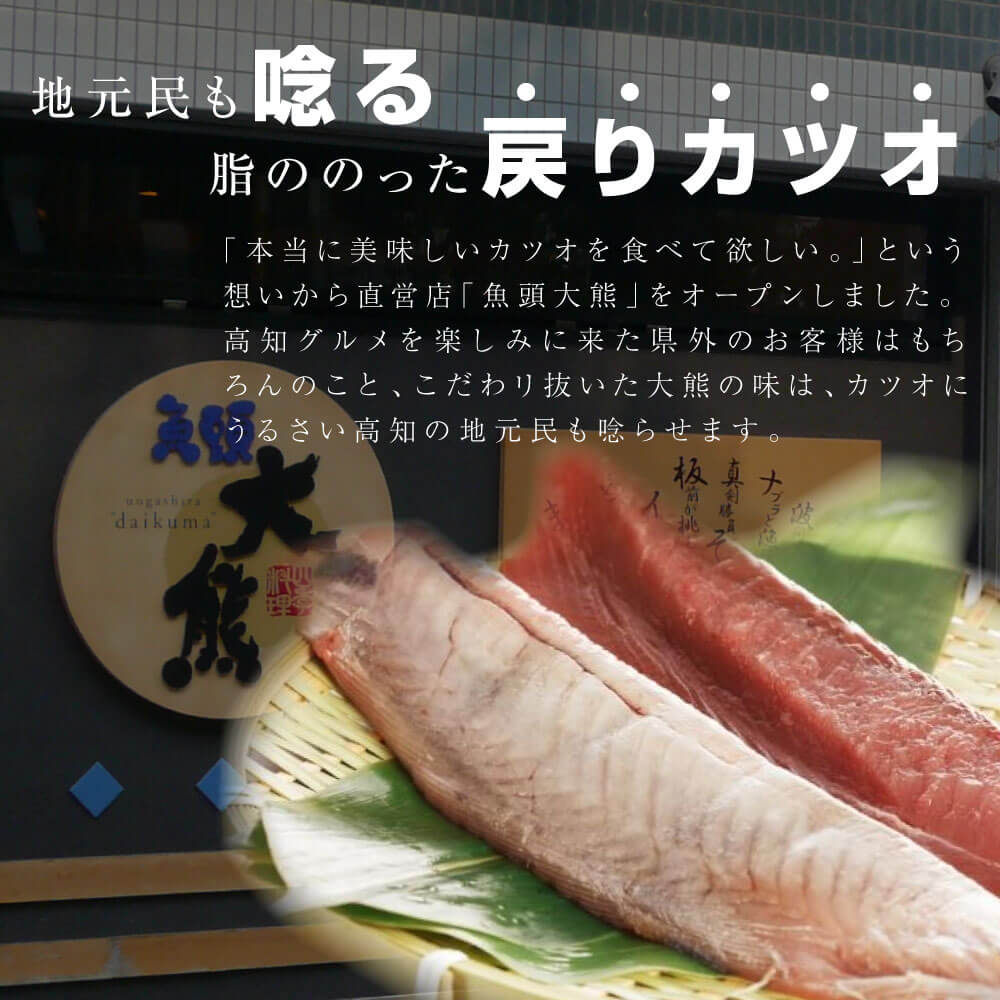 かつおのたたき カツオのたたき 中サイズ 4節 タレ 塩つき 塩たたき 土佐の塩丸 鰹 藁焼き かつお 鰹のたたき 高知県 高知産 塩 タレ 食べ比べ 大熊 冷凍 クール便 ヤマト発送