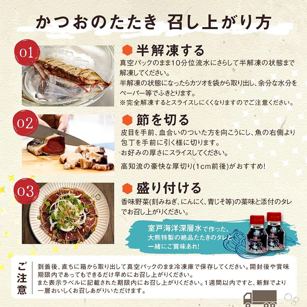 かつおのたたき カツオのたたき 中サイズ 4節 タレ 塩つき 塩たたき 土佐の塩丸 鰹 藁焼き かつお 鰹のたたき 高知県 高知産 塩 タレ 食べ比べ 大熊 冷凍 クール便 ヤマト発送