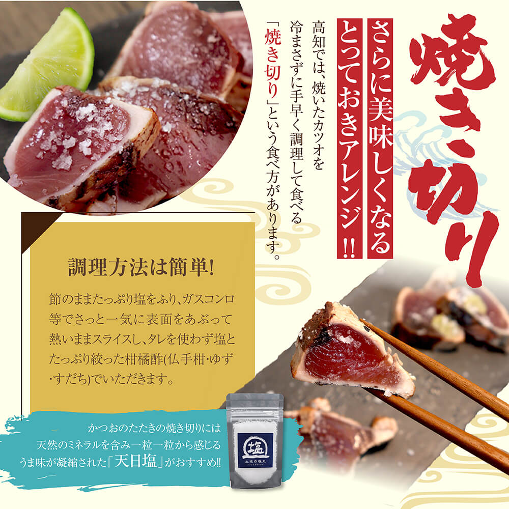 かつおのたたき カツオのたたき 中サイズ 4節 タレ 塩つき 塩たたき 土佐の塩丸 鰹 藁焼き かつお 鰹のたたき 高知県 高知産 塩 タレ 食べ比べ 大熊 冷凍 クール便 ヤマト発送