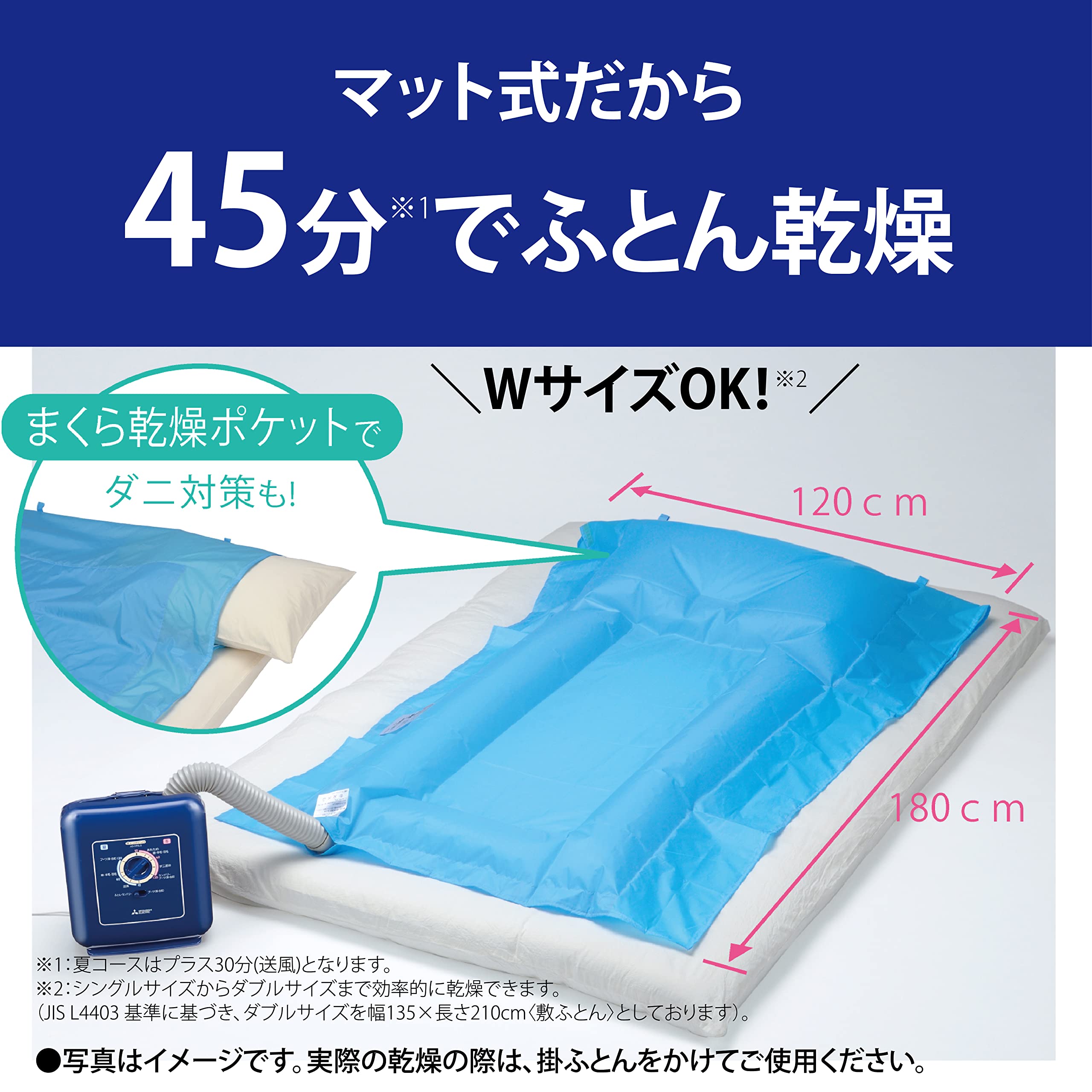 【新品未開封】三菱ふとん乾燥機 AD-X70LS-A 三菱 MITSUBISHI ふとん乾燥機 ブーツクリニック ー マットタイプ