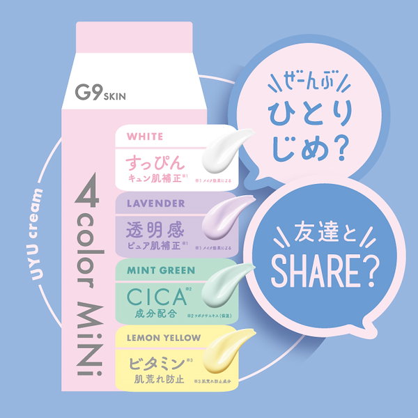 Qoo10] G9SKIN ホワイトホイッピングクリーム 4カラーズ