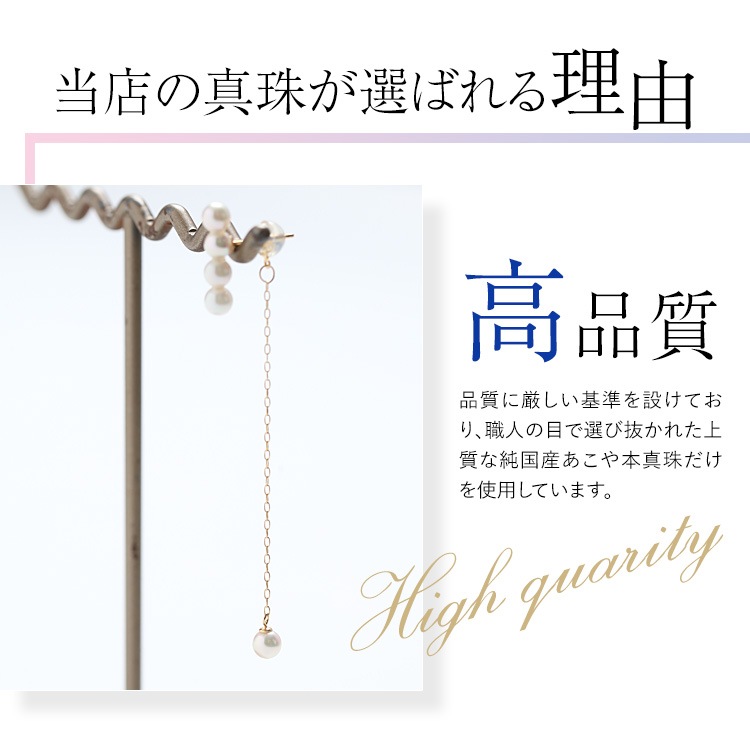 アコヤ真珠 ピアスキャッチ 4.0-4.5mm K18 パール チェーン