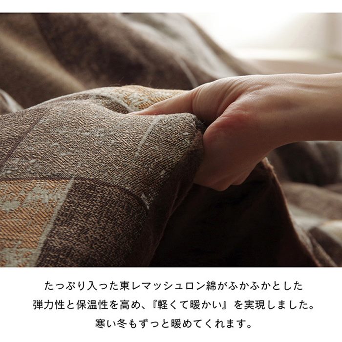 こたつ布団 掛けふとん 長方形 200x250cm 薄掛け ビンテージ調 シェニール織 国内綿入れ こたつ布団 掛けふとん 長方形 200x250cm 薄掛け ビンテージ調 シェニール織 国内綿入れ