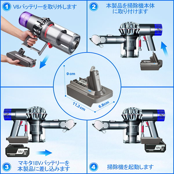 Qoo10] ダイソン Dyson V6 マキタ 変換