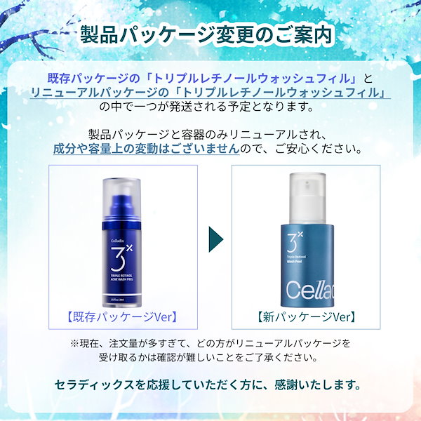 Qoo10] セラディックス 【BEST・サマーセール】トリプルレチノ