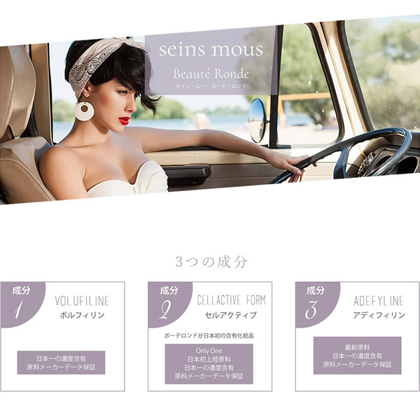 おまけ付きセインムー ボーテロンド 30ml (送料無料) seins mous Beaute Rondo 美容液 ボディケア セルアクティブ ボルフィリン アデフィリン