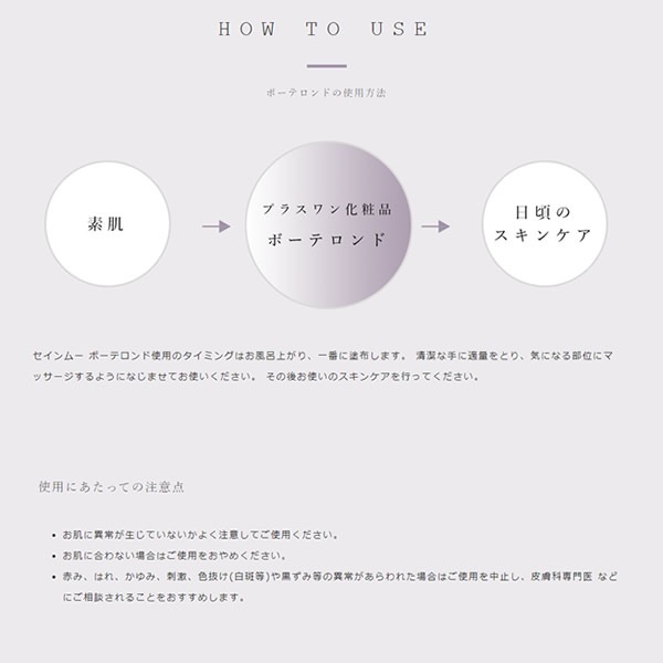 おまけ付きセインムー ボーテロンド 30ml (送料無料) seins mous Beaute Rondo 美容液 ボディケア セルアクティブ ボルフィリン アデフィリン