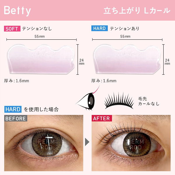 最終値引き　まつ毛パーマ用ロッド多数 Qoo10] GLAMORIZE まつげパーマ ロッド ロット セルフまつ