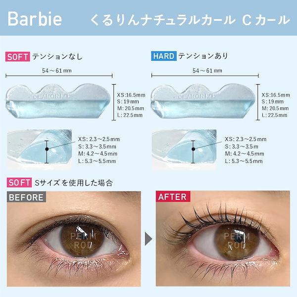 パーマロッド まとめ売り Qoo10] GLAMORIZE まつげパーマ ロッド ロット セルフまつ