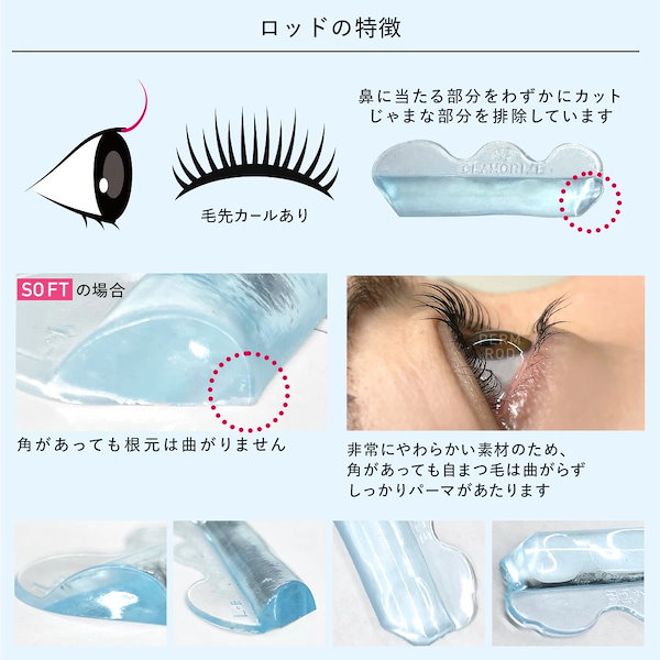 Qoo10] GLAMORIZE まつげパーマ ロッド ロット セルフまつ