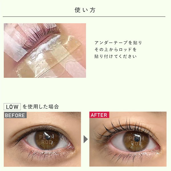 Qoo10] GLAMORIZE まつげパーマ ロッド ロット セルフまつ