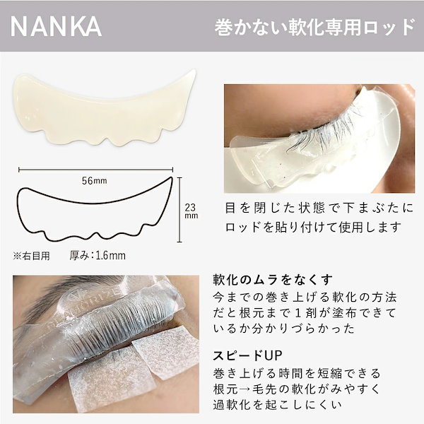 Qoo10] GLAMORIZE まつげパーマ ロッド ロット セルフまつ