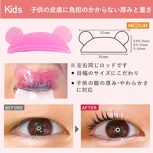 最終値引き　まつ毛パーマ用ロッド多数 Qoo10] GLAMORIZE まつげパーマ ロッド ロット セルフまつ