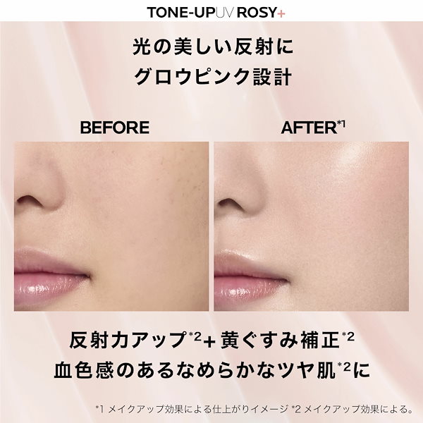 ラロッシュポゼ　UVイデア XL プロテクショントーンアップローズ UVイデア XL プロテクショントーンアップ ローズ+ / ラ ロッシュ