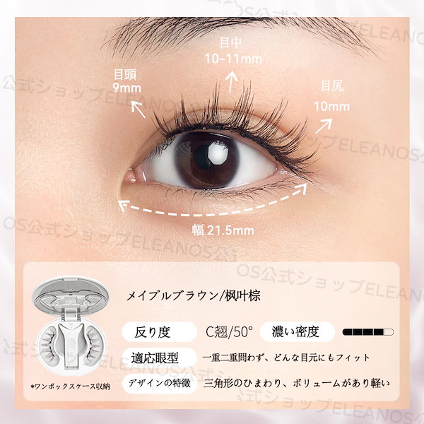 年末のプロモーション特価！ 6411966457_07.g_600-w-st_g.jpg まつ毛・つけまつ毛用品