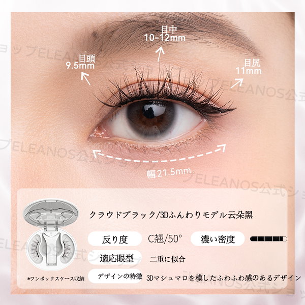 芸能人 愛用の通販 6411966457_10.g_600-w-st_g.jpg まつ毛・つけまつ毛用品
