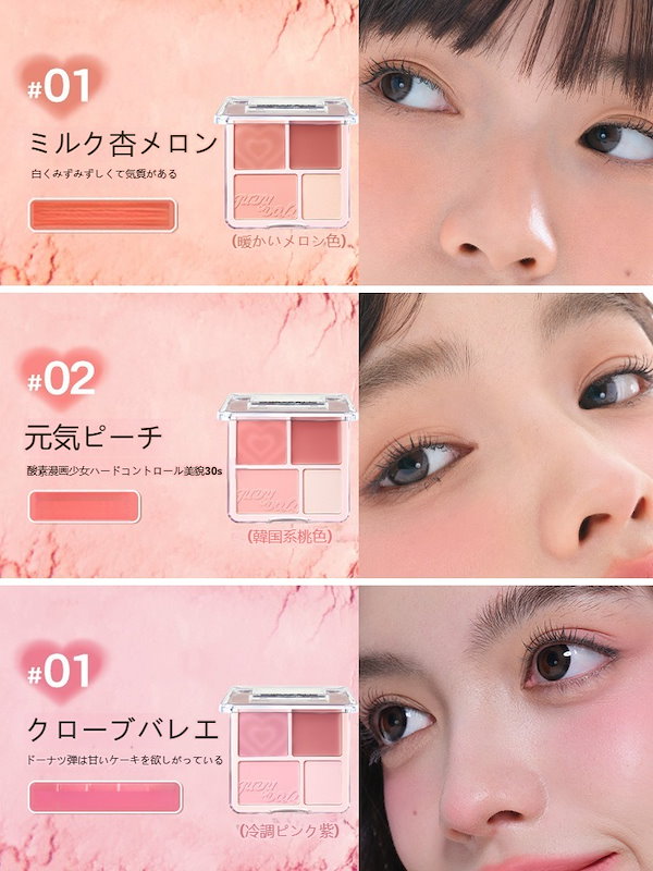 アイシャドウ4点、チーク1点 Qoo10] JUDYDOLL 【正規品！01-04色 ハート形 4in