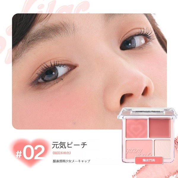 アイシャドウ4点、チーク1点 Qoo10] JUDYDOLL 【正規品！01-04色 ハート形 4in
