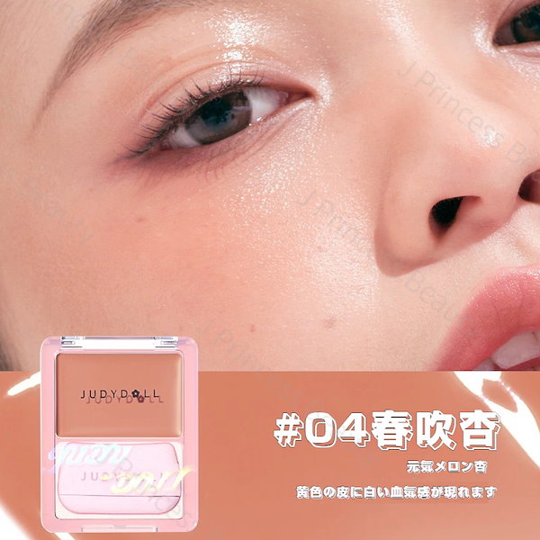 アイシャドウ4点、チーク1点 Qoo10] JUDYDOLL 【正規品！01-04色 ハート形 4in
