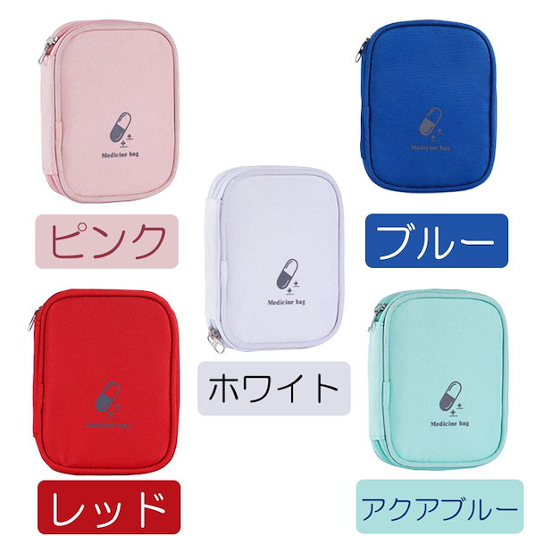 MOKUA3です〜　お薬ポーチ 51AFHm5j6gL._AC_SX522_.jpg