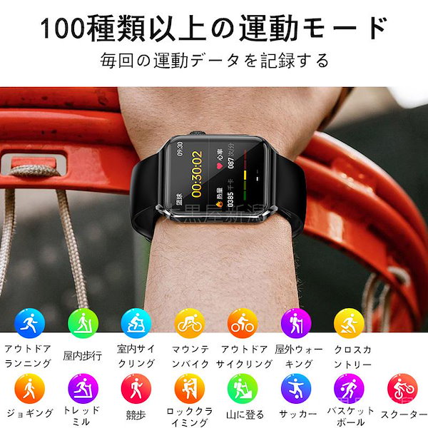 Qoo10] 【本日限定セール中】スマートウォッチ 日