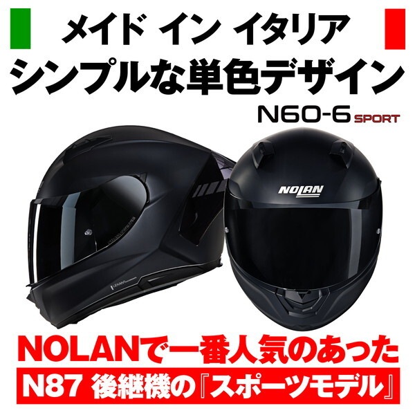 NOLAN D60059 NOLAN(ノーラン) バイク用 ヘルメット フルフェイス N60-6 SPORT ARGENTO(SILVER/333) XLサイズ(61-62cm) 60059