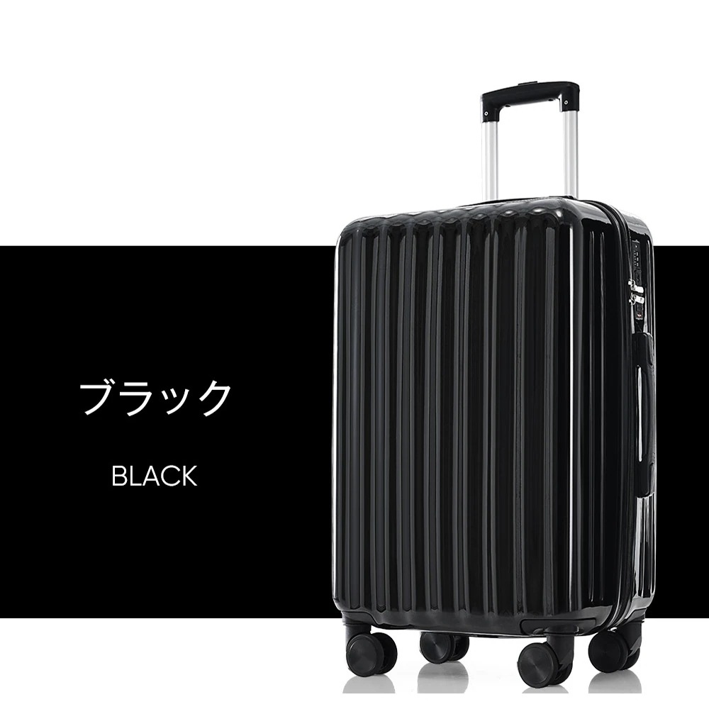 大容量TSAロック付きスーツケース Mサイズ ブラック 軽量