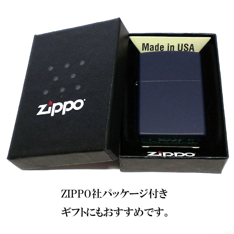 ZIPPO クール 艶消し シンプル ライター ジッポー ネイビー 紺 プレゼント ギフト おしゃれ かっこいい メンズ